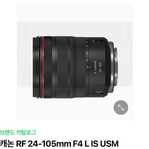 캐논 RF 24-105mm F4 L IS USM 삽니당