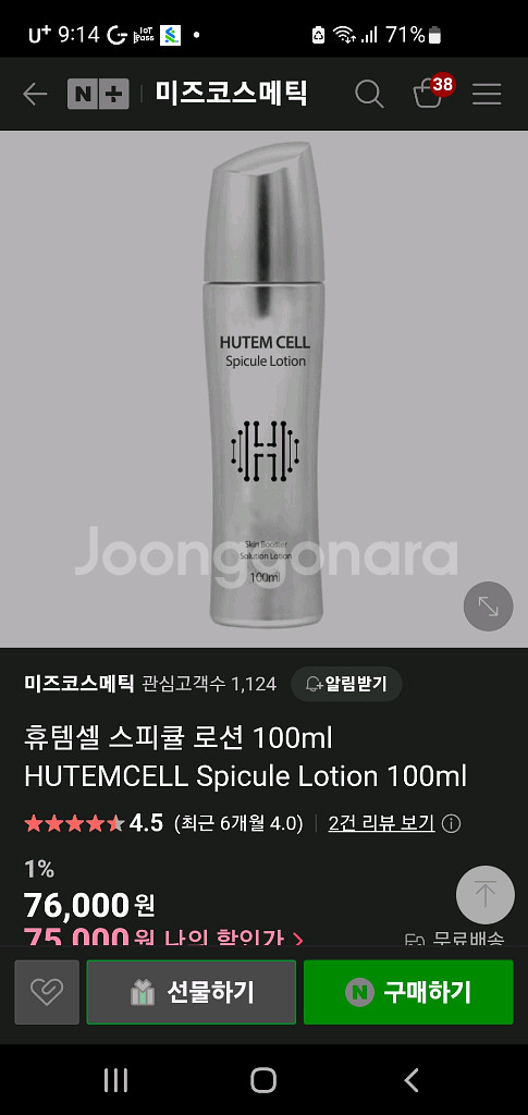 휴템셀 스피큘로션--0