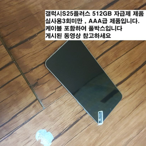 신용98(갤럭시S25플러스)신용98
