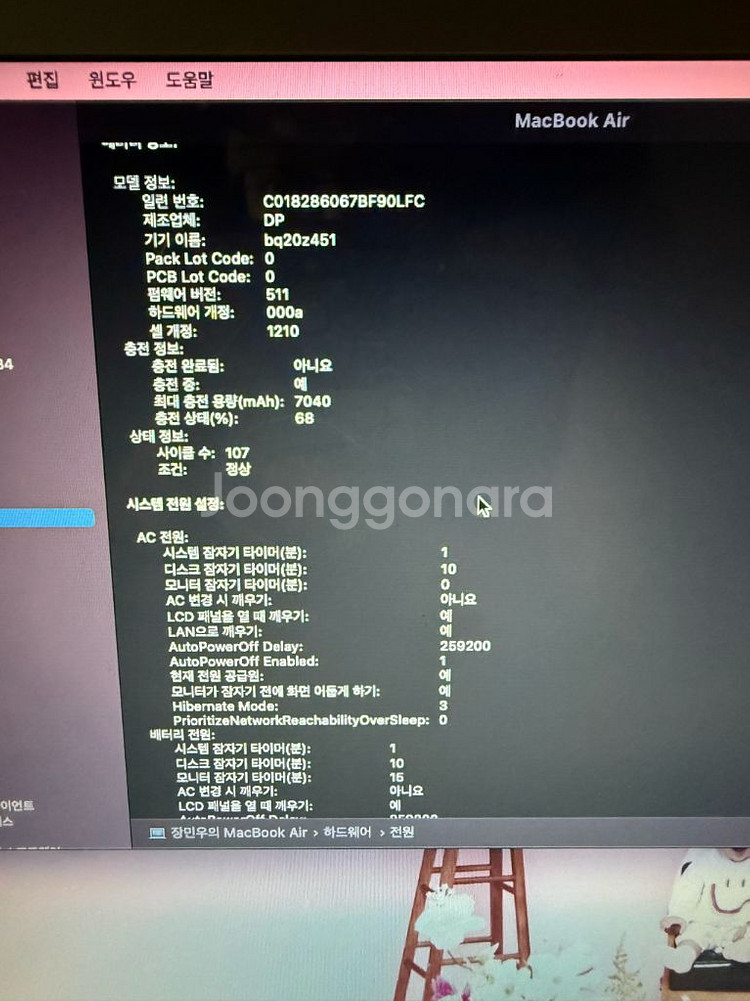 맥북에어13인치 2017년형 8gb 512gb 팝니다--2
