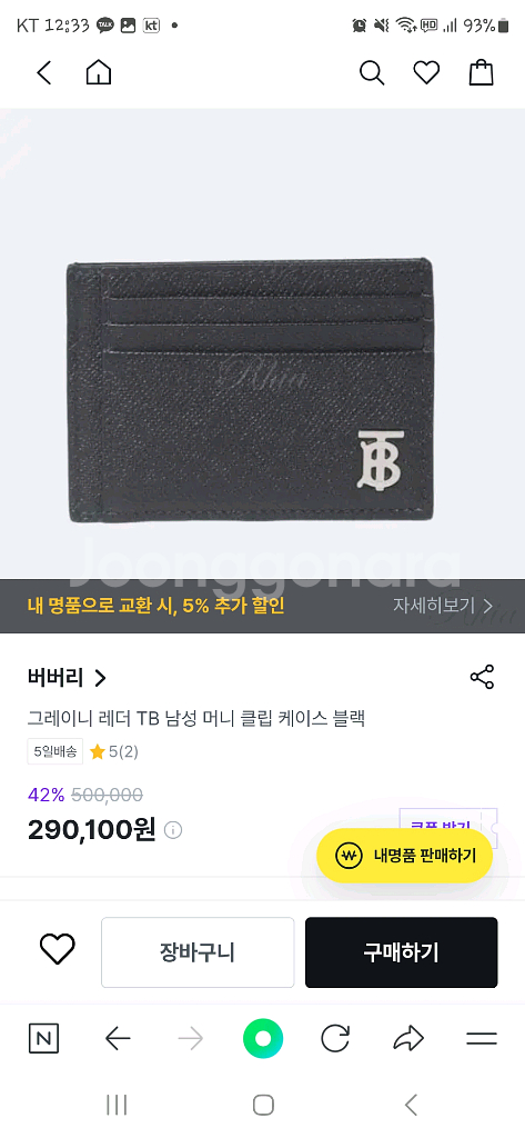 버버리 카드지갑 그레이니 레더 TB 남성 머니 클립 케--0