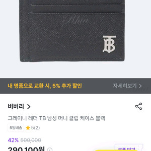 버버리 카드지갑 그레이니 레더 TB 남성 머니 클립 케