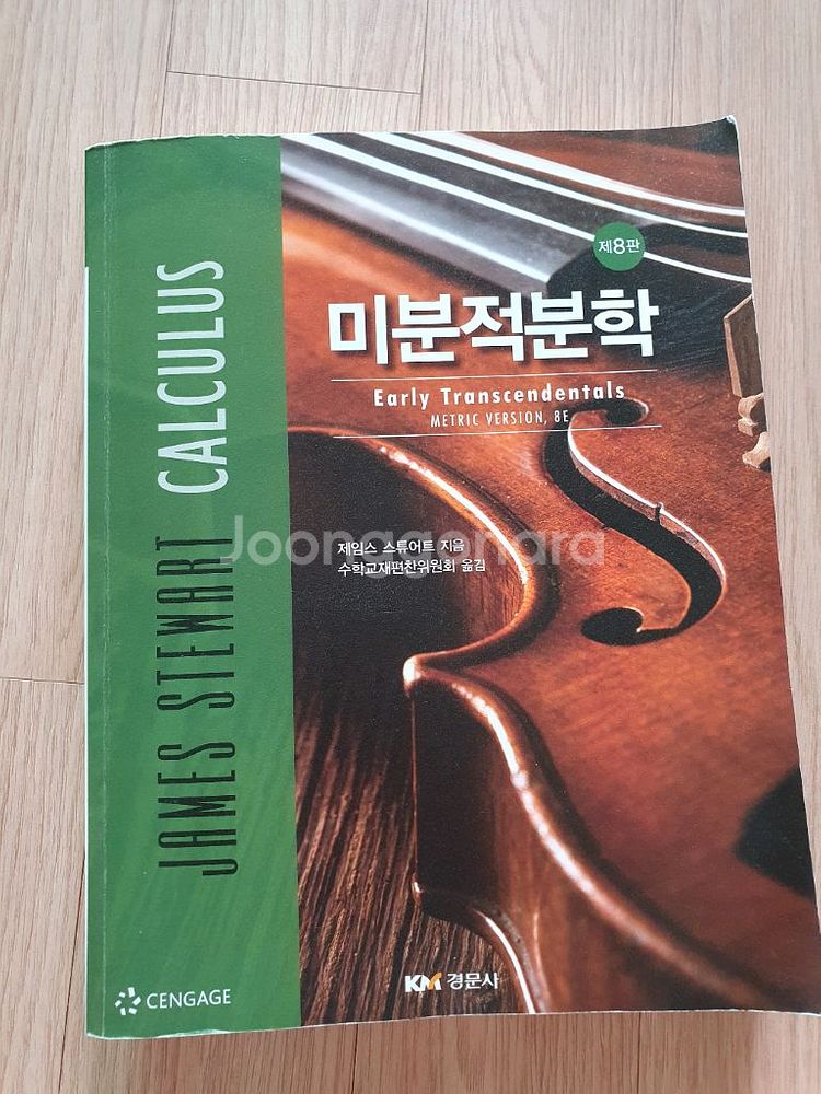 미분적분학--0