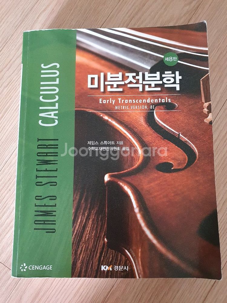 미분적분학--3