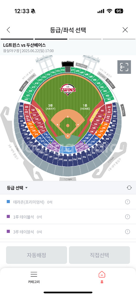6/22 LG vs 두산 3루 오렌지석 2연석--0