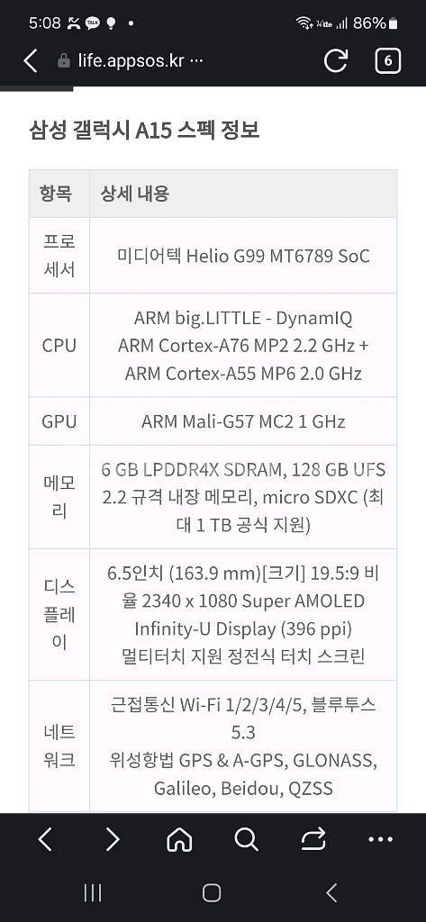 갤럭시A15 새상품(미사용)네고불가--3