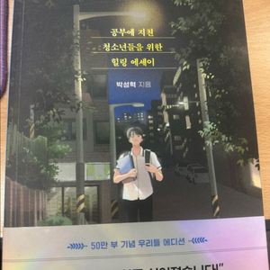 이토록 공부가 재밌어지는 순간