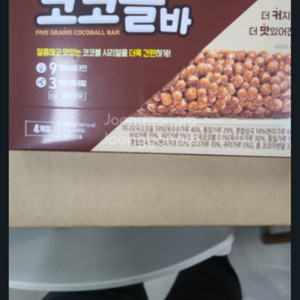 코코볼 씨리얼바