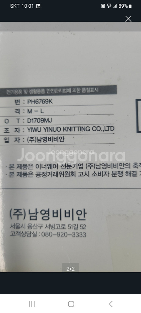 비비안 스타킹 블랙5개--1