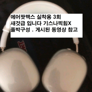신용98(에어팟맥스)신용98