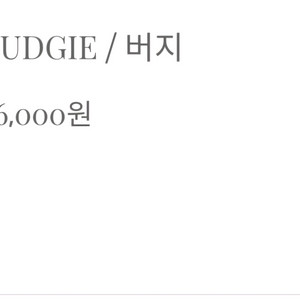 로벨리아 버지 향수