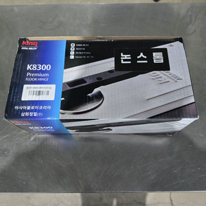 KING 강화유리문 플로어힌지 K8300N 논스톱