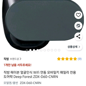 직방 도어락 최신스마트 도어락 강추!!!