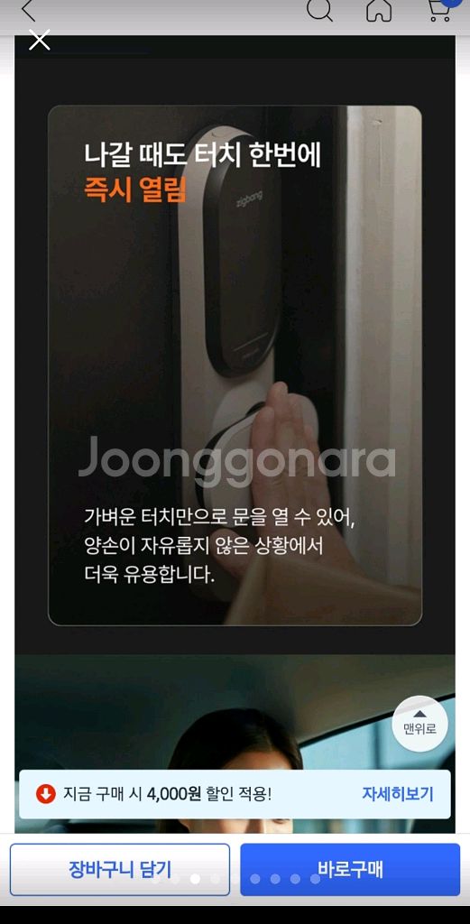 직방 도어락 최신스마트 도어락 강추!!!--1
