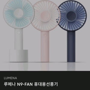 오난코리아 N9 휴대용 선풍기