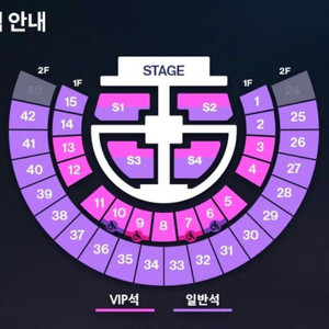 라이즈 콘서트 교환