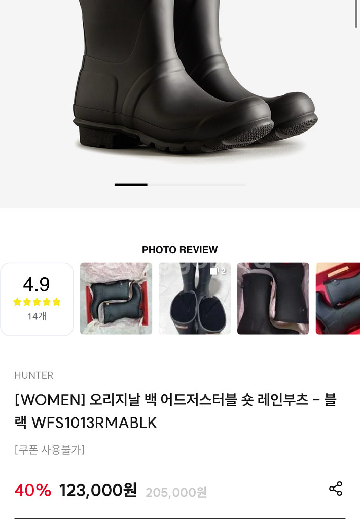 헌터 레인부츠 240 uk5--2