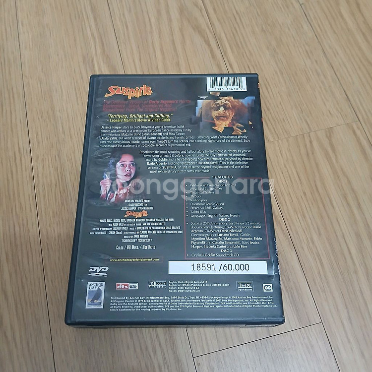 DVD 공포영화 앵커베이 특별한정반 써스페리아 3디스크--1