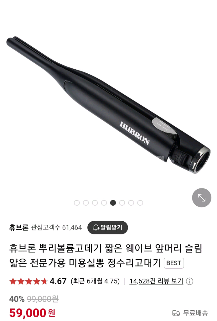 휴브론 뿌리볼륨고데기(새상품)--0