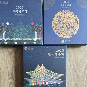 한국은행 현용 주화세트