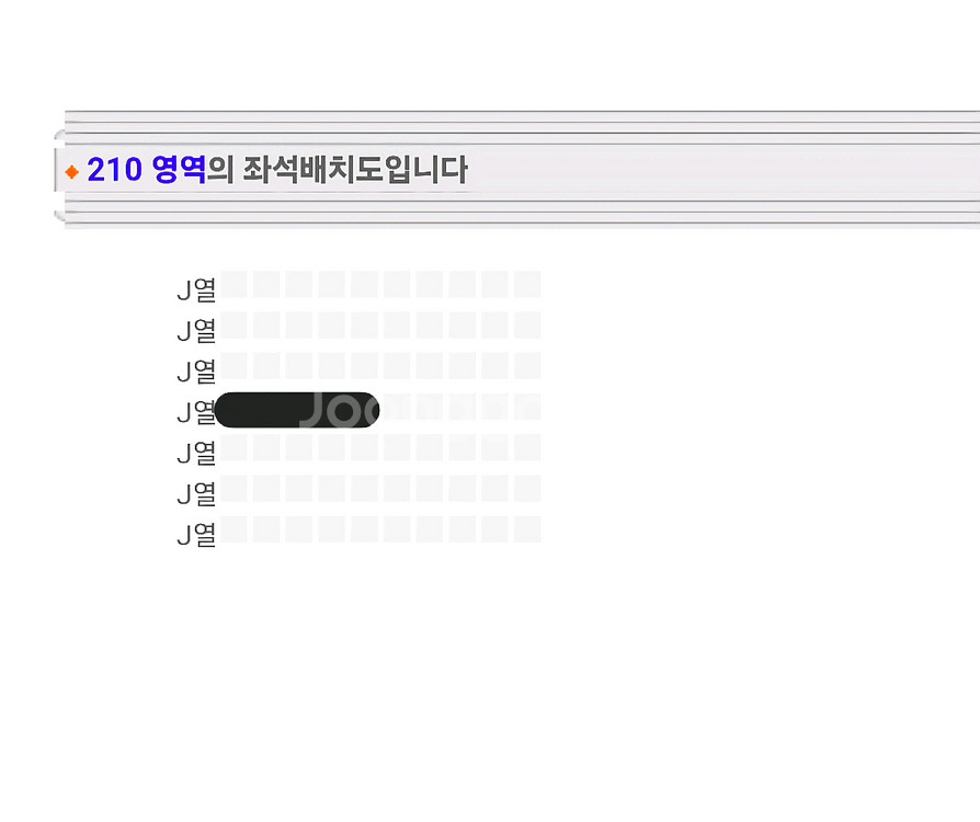 엔플라잉 엔콘4 부산 7/5(토) 양도--1