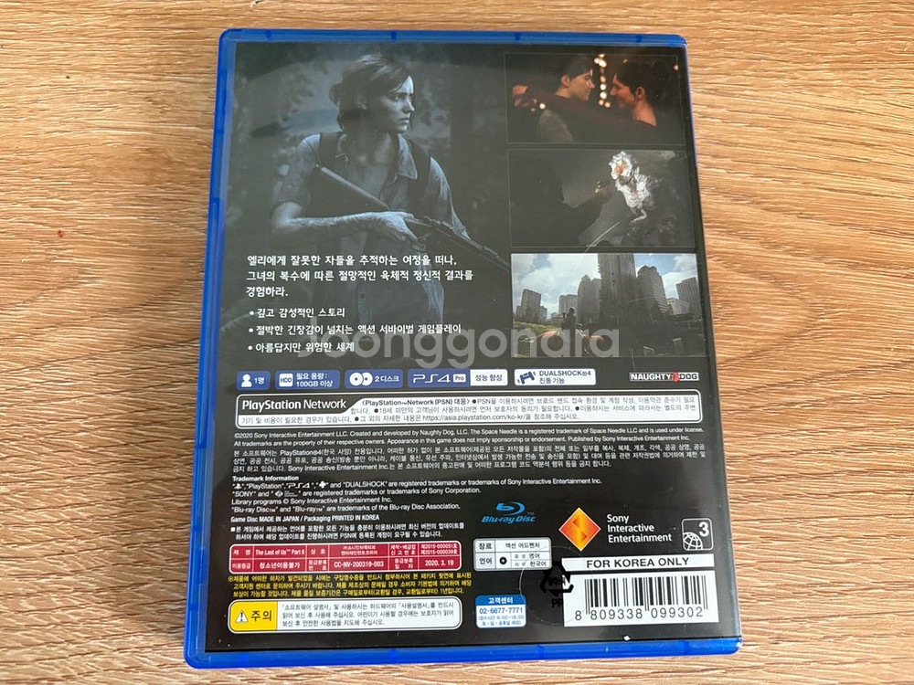 PS4 라스트 오브 어스 파트2--1