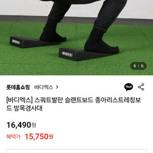 바디엑스 스워크 발판