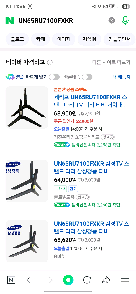 삼성 65인치 UHD 4K 스마트 TV 65->58부산--6