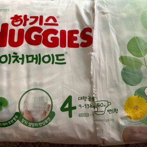 하기스 네이처메이드 4단계