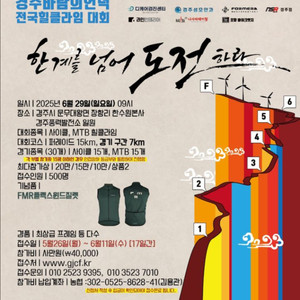 2025 경주 바람의언덕 힐클라이밍표 양도합니다