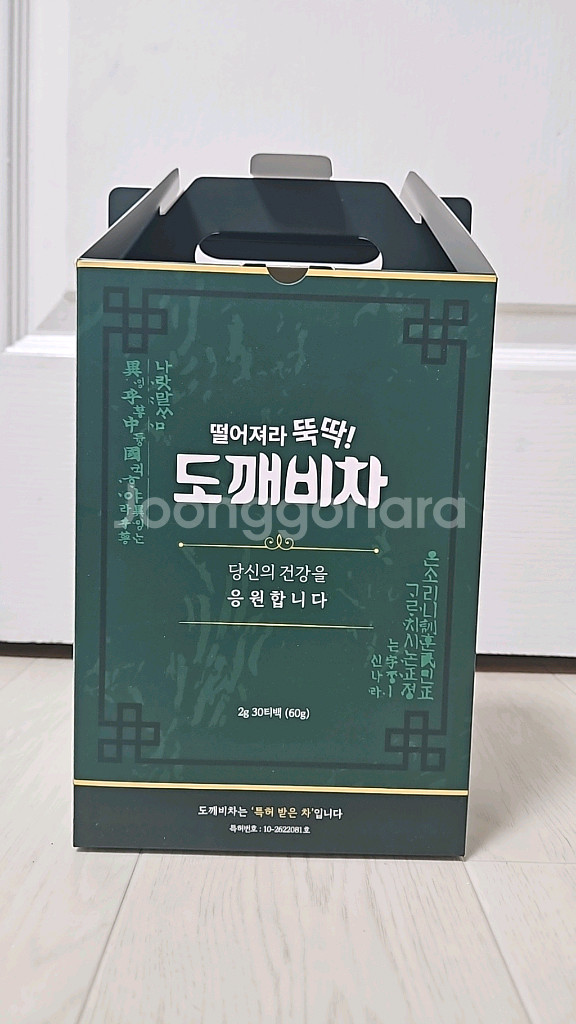 도깨비차--1