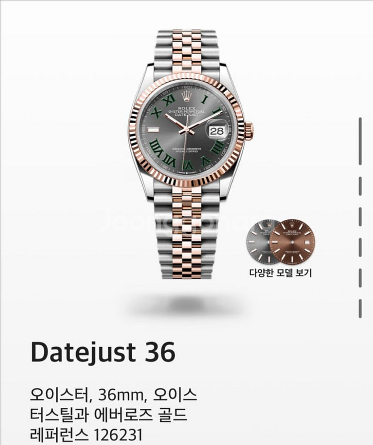 롤렉스 윔블던 18k베젤 로즈골드 콤비 36mm--0