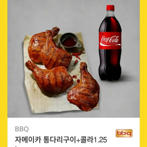 bbq자메이카통다리구이 콜라 세트 비비큐 치킨 기프티콘