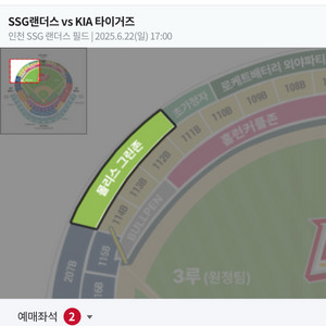 6월22일 랜더스필드 vs기아 전 몰리스존 2매정가양도