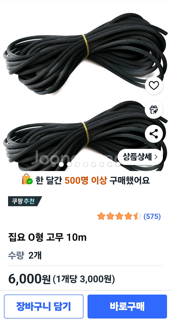 셀프방충망 + 고무패킹--2