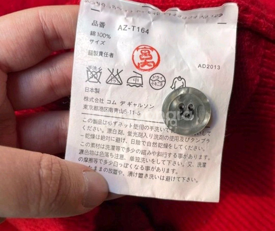 꼼데가르송 여자 가디건 90/S--3
