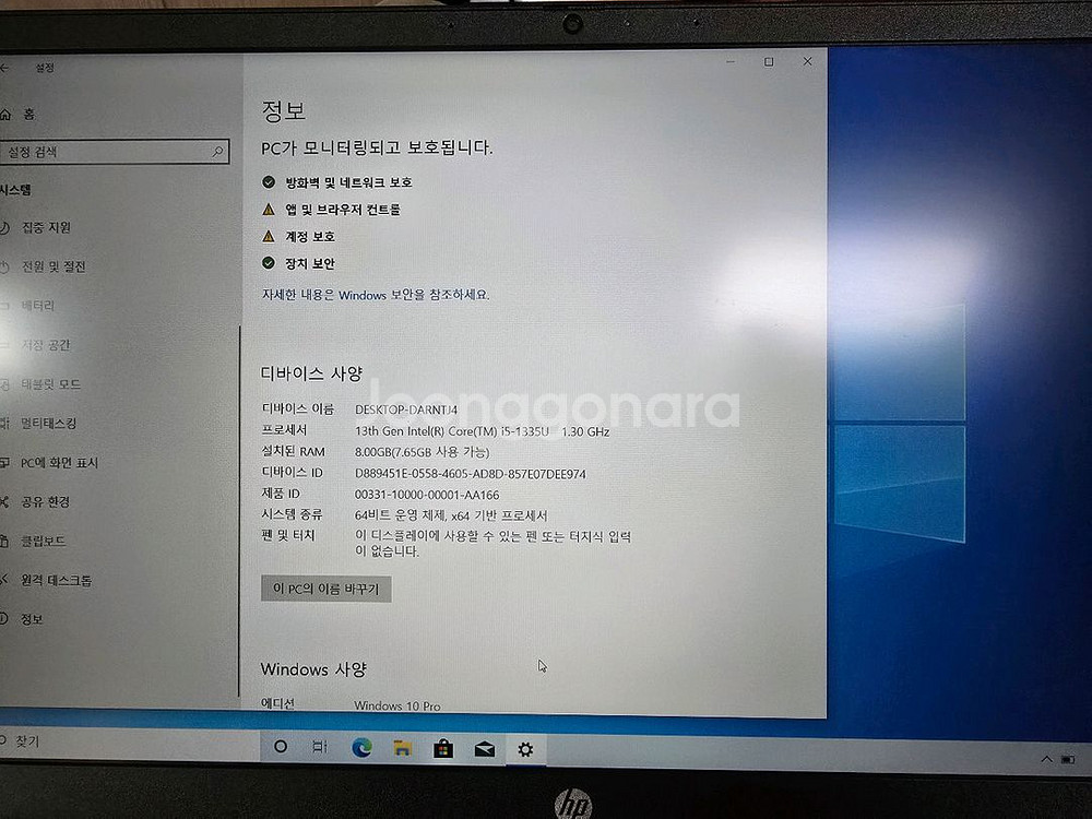 hp 250 G10 노트북 3달 사용--2