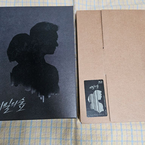 비밀의숲 시즌1 한정판 블루레이(본편+특전)