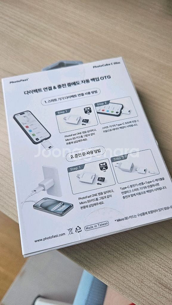 포토큐브S 슬림 사진 백업 USB 외장메모리--1
