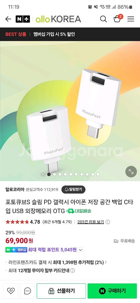 포토큐브S 슬림 사진 백업 USB 외장메모리--2