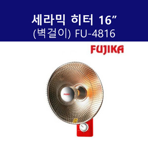 16인치 벽걸이 세라믹히터 HY-W160