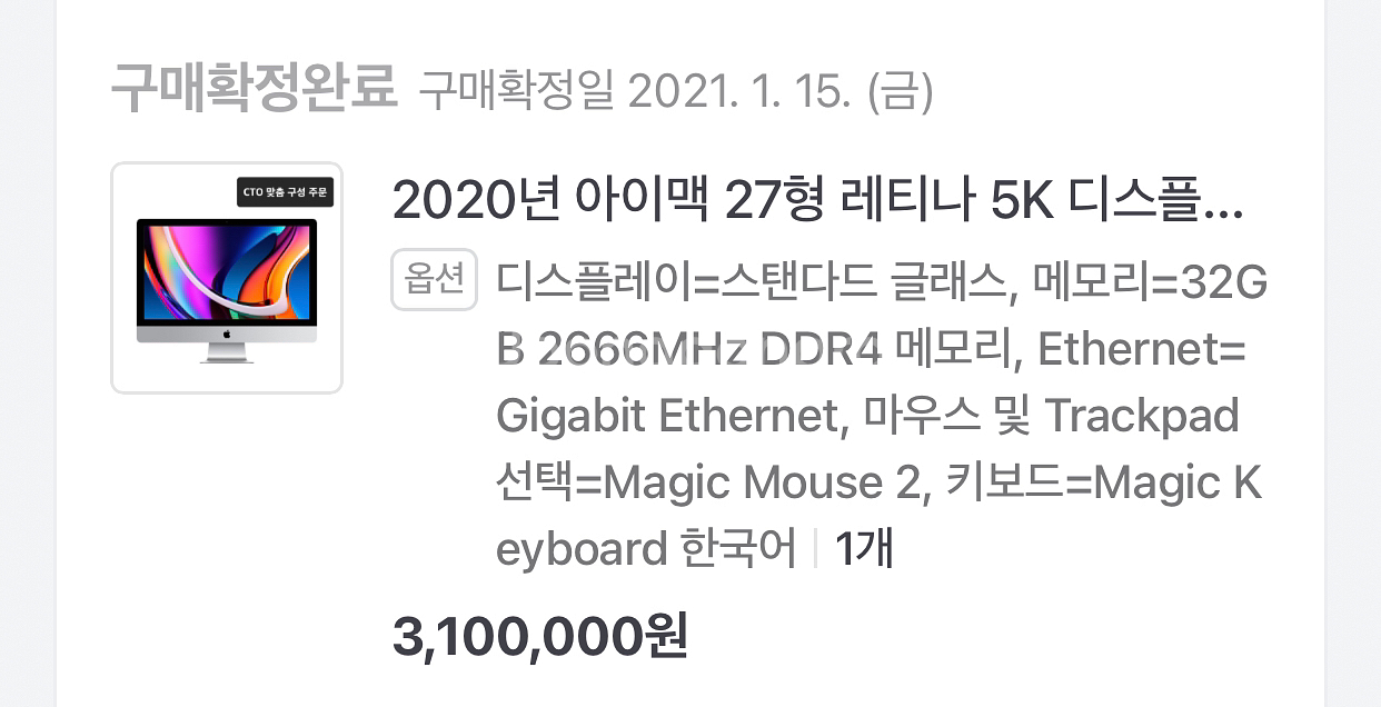 2020년형 아이맥 27형 레티나 5K 디스플레이 모델--0