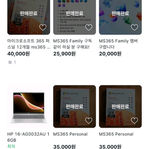 MS365 personal 1년 구매 희망해요