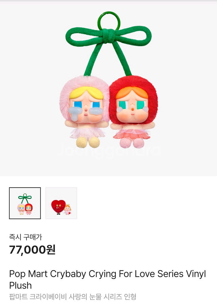 팝마트 크라이베이비 사랑의 눈물, 이어폰백, 스컬판다--4