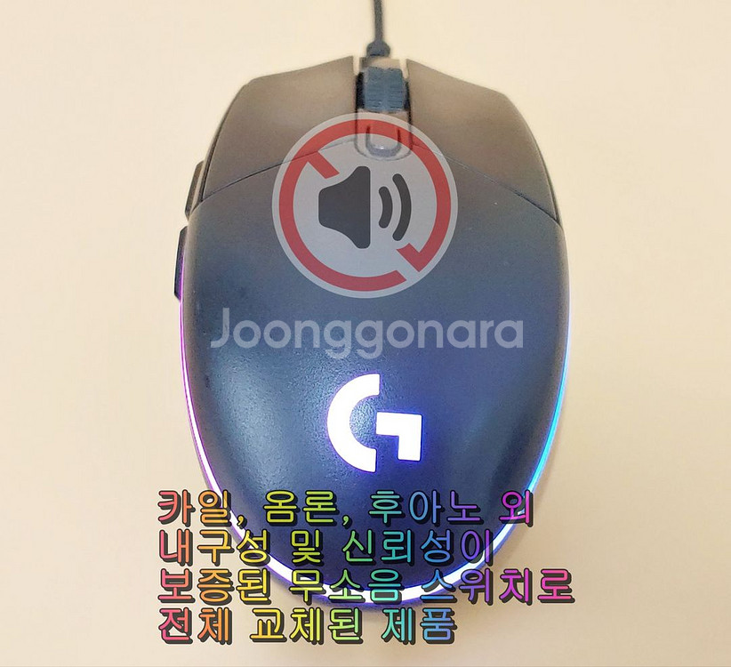 무소음(저소음) 로지텍 G102 게이밍 마우스--2
