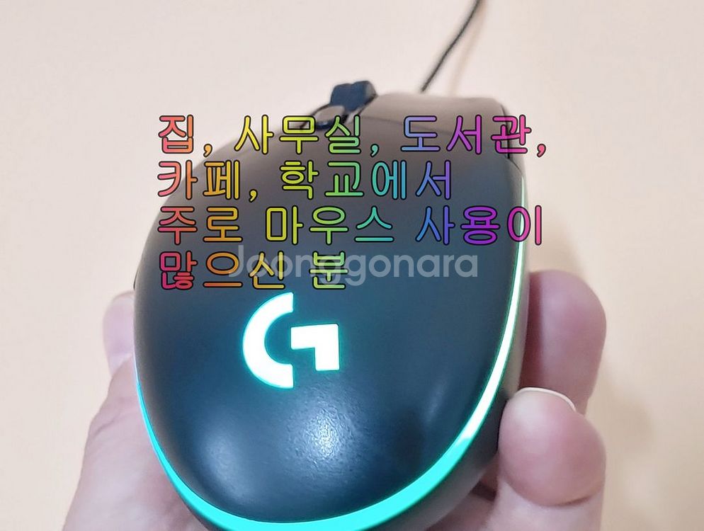 무소음(저소음) 로지텍 G102 게이밍 마우스--4