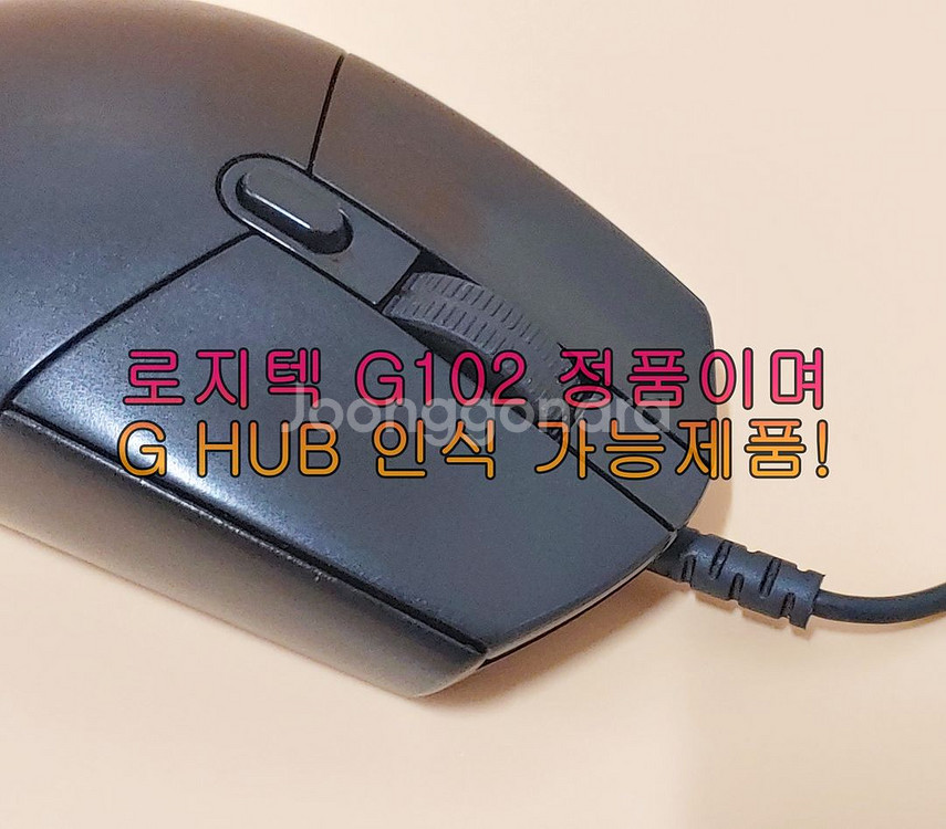 무소음(저소음) 로지텍 G102 게이밍 마우스--6