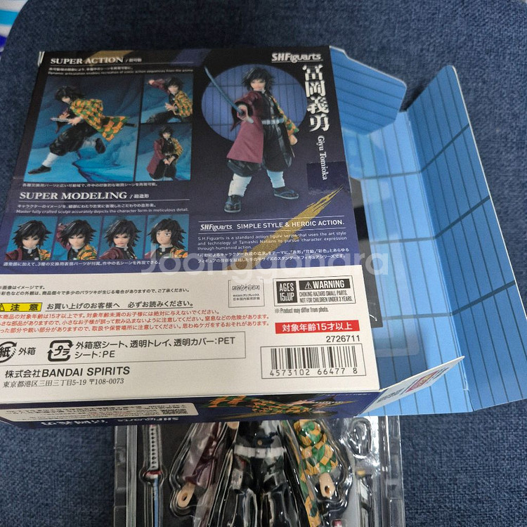 귀멸의칼날 SHF 기유 판매--2