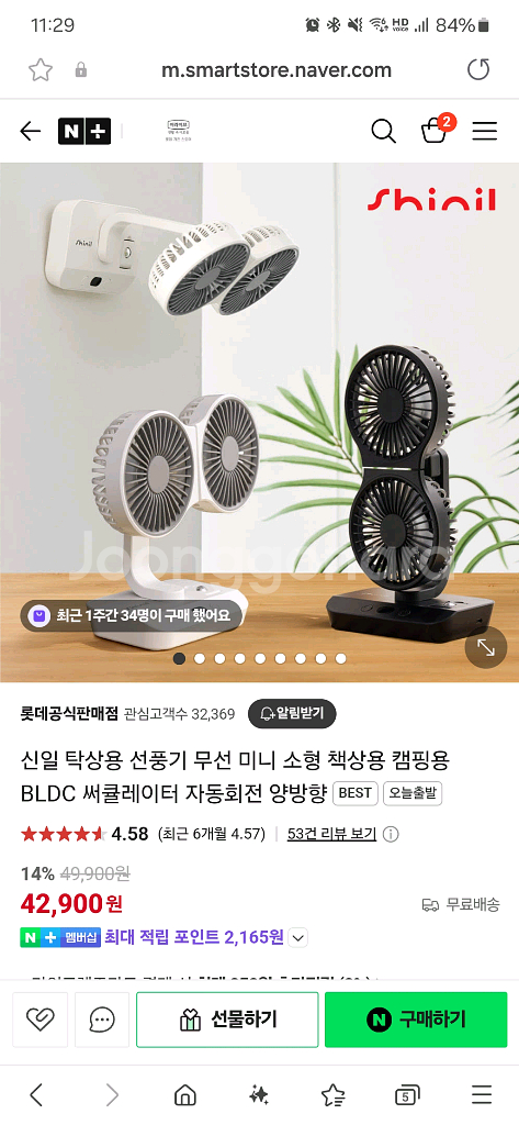신일 트윈 탁상용 선풍기 SIF-D444W--1