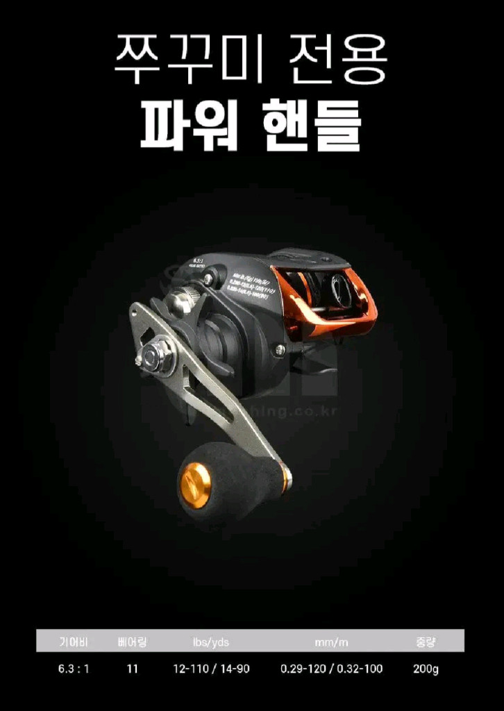 쭈꾸미,갑오징어루어대+외핸들11볼베이트릴+합사 이미지